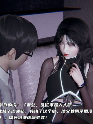 [不愛我就拉倒] 緑帽日事之性觀念極低下愛妻 1-3_0162