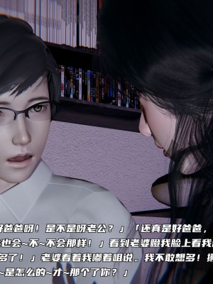[不愛我就拉倒] 緑帽日事之性觀念極低下愛妻 1-3_0167