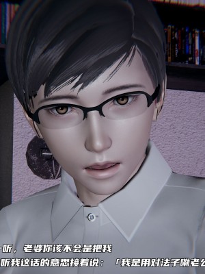[不愛我就拉倒] 緑帽日事之性觀念極低下愛妻 1-3_0170