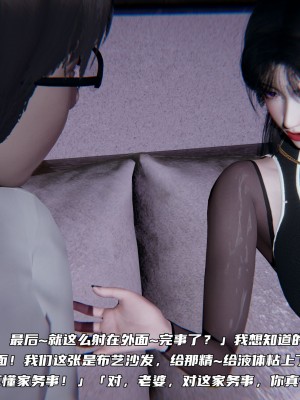 [不愛我就拉倒] 緑帽日事之性觀念極低下愛妻 1-3_0194