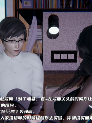 [不愛我就拉倒] 緑帽日事之性觀念極低下愛妻 1-3_0195