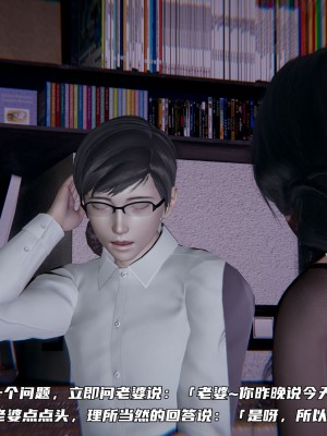 [不愛我就拉倒] 緑帽日事之性觀念極低下愛妻 1-3_0203