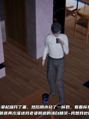 [不愛我就拉倒] 緑帽日事之性觀念極低下愛妻 1-3_0224