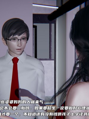 [不愛我就拉倒] 緑帽日事之性觀念極低下愛妻 1-3_0233