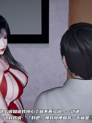 [不愛我就拉倒] 緑帽日事之性觀念極低下愛妻 1-3_0234