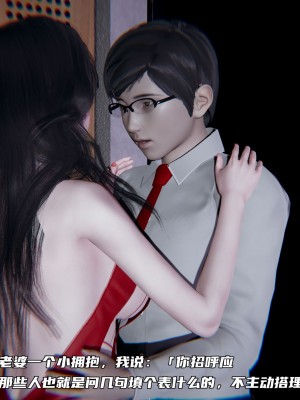 [不愛我就拉倒] 緑帽日事之性觀念極低下愛妻 1-3_0235