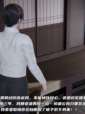 [不愛我就拉倒] 緑帽日事之性觀念極低下愛妻 1-3_0241