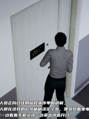[不愛我就拉倒] 緑帽日事之性觀念極低下愛妻 1-3_0243