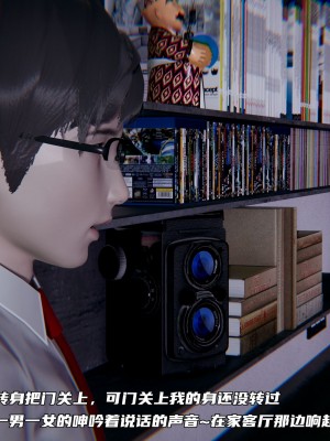 [不愛我就拉倒] 緑帽日事之性觀念極低下愛妻 1-3_0244