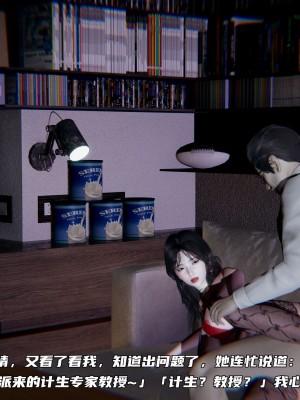 [不愛我就拉倒] 緑帽日事之性觀念極低下愛妻 1-3_0258