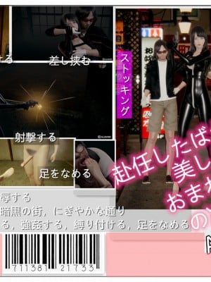 [Mon Amber] 新晋美脚搜查官の凌辱 1-2