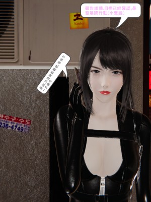 [Mon Amber] 新晋美脚搜查官の凌辱 1-2_0007