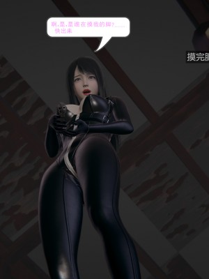 [Mon Amber] 新晋美脚搜查官の凌辱 1-2_0071