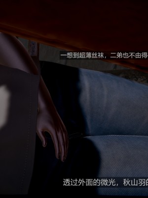 [Mon Amber] 新晋美脚搜查官の凌辱 1-2_0073