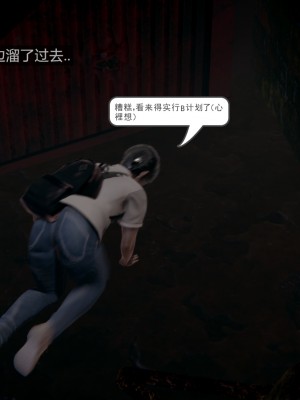 [Mon Amber] 新晋美脚搜查官の凌辱 1-2_0078