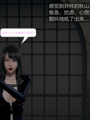 [Mon Amber] 新晋美脚搜查官の凌辱 1-2_0108