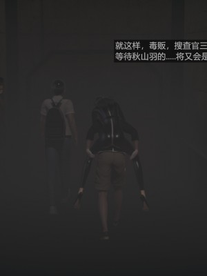[Mon Amber] 新晋美脚搜查官の凌辱 1-2_0136