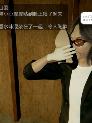 [Mon Amber] 新晋美脚搜查官の凌辱 1-2_0146