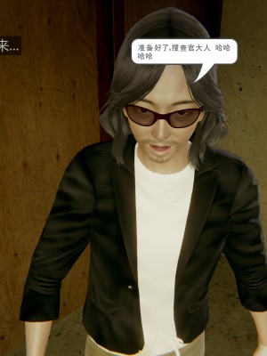 [Mon Amber] 新晋美脚搜查官の凌辱 1-2_0152