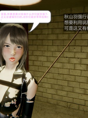 [Mon Amber] 新晋美脚搜查官の凌辱 1-2_0153