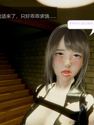 [Mon Amber] 新晋美脚搜查官の凌辱 1-2_0155