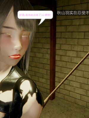 [Mon Amber] 新晋美脚搜查官の凌辱 1-2_0160