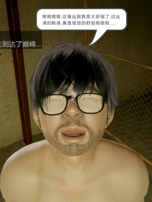[Mon Amber] 新晋美脚搜查官の凌辱 1-2_0169