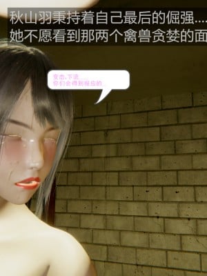 [Mon Amber] 新晋美脚搜查官の凌辱 1-2_0202