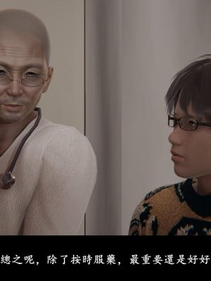 [Demo] 抹茶回憶錄·臨時女友篇 1-3_0004