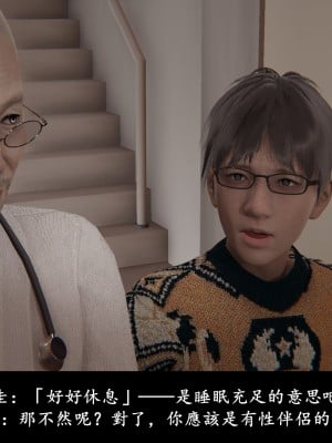 [Demo] 抹茶回憶錄·臨時女友篇 1-3_0005