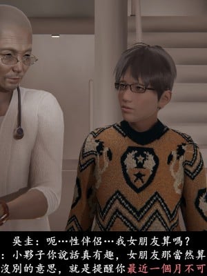 [Demo] 抹茶回憶錄·臨時女友篇 1-3_0006