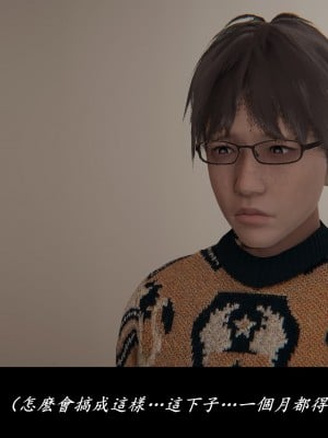 [Demo] 抹茶回憶錄·臨時女友篇 1-3_0009