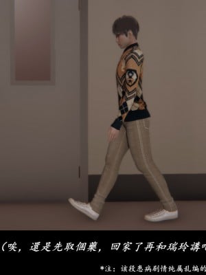 [Demo] 抹茶回憶錄·臨時女友篇 1-3_0010