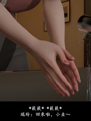 [Demo] 抹茶回憶錄·臨時女友篇 1-3_0013