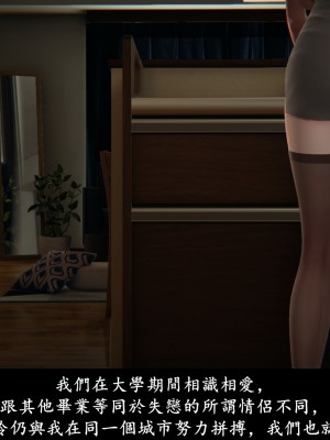 [Demo] 抹茶回憶錄·臨時女友篇 1-3_0016
