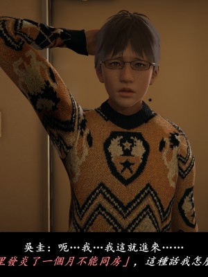 [Demo] 抹茶回憶錄·臨時女友篇 1-3_0018