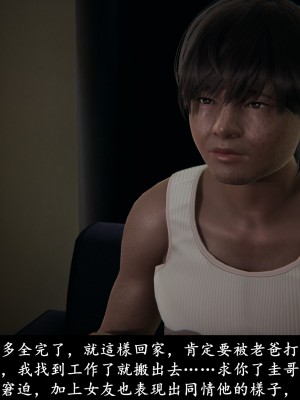 [Demo] 抹茶回憶錄·臨時女友篇 1-3_0022