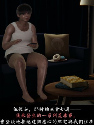 [Demo] 抹茶回憶錄·臨時女友篇 1-3_0023