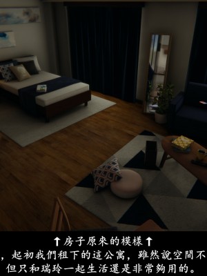 [Demo] 抹茶回憶錄·臨時女友篇 1-3_0024