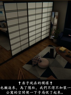 [Demo] 抹茶回憶錄·臨時女友篇 1-3_0025
