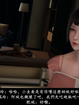 [Demo] 抹茶回憶錄·臨時女友篇 1-3_0027