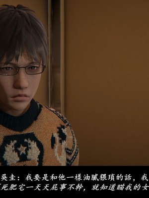 [Demo] 抹茶回憶錄·臨時女友篇 1-3_0028