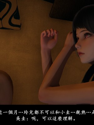 [Demo] 抹茶回憶錄·臨時女友篇 1-3_0031