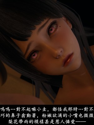 [Demo] 抹茶回憶錄·臨時女友篇 1-3_0032