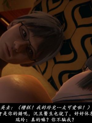 [Demo] 抹茶回憶錄·臨時女友篇 1-3_0033
