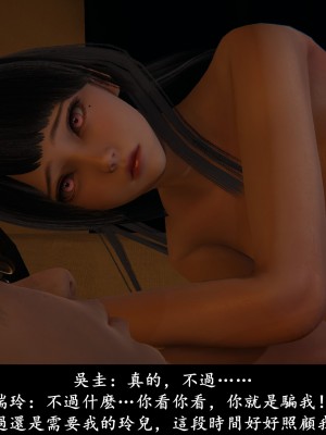[Demo] 抹茶回憶錄·臨時女友篇 1-3_0034