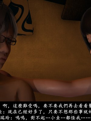 [Demo] 抹茶回憶錄·臨時女友篇 1-3_0040