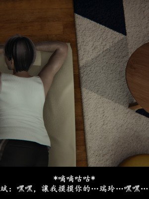 [Demo] 抹茶回憶錄·臨時女友篇 1-3_0049