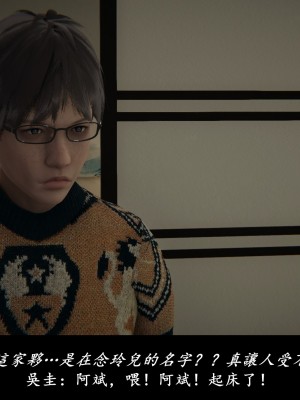 [Demo] 抹茶回憶錄·臨時女友篇 1-3_0050