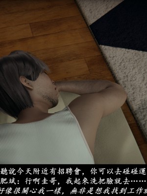 [Demo] 抹茶回憶錄·臨時女友篇 1-3_0053